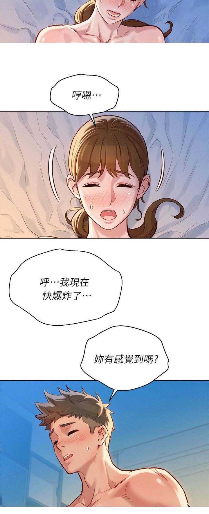 《我的干姐姐》第160话 第4页