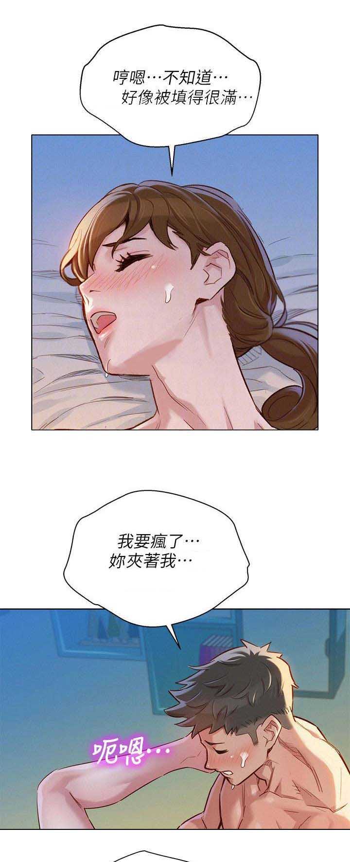 《我的干姐姐》第160话 第5页