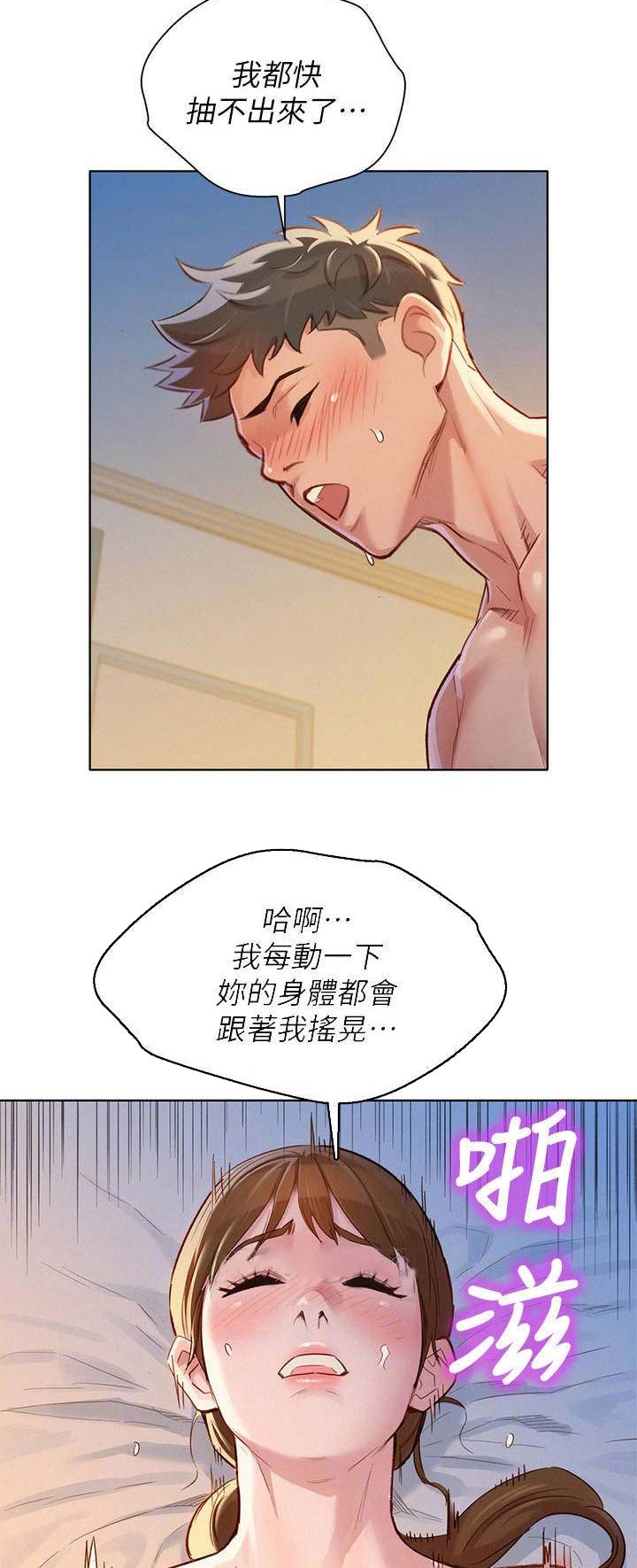 《我的干姐姐》第160话 第6页