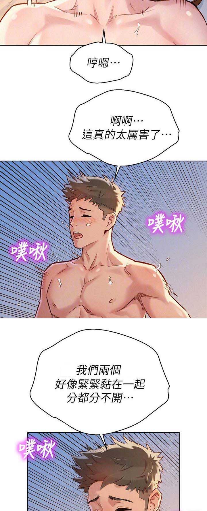 《我的干姐姐》第160话 第7页