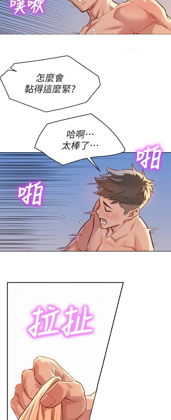 《我的干姐姐》第160话 第9页
