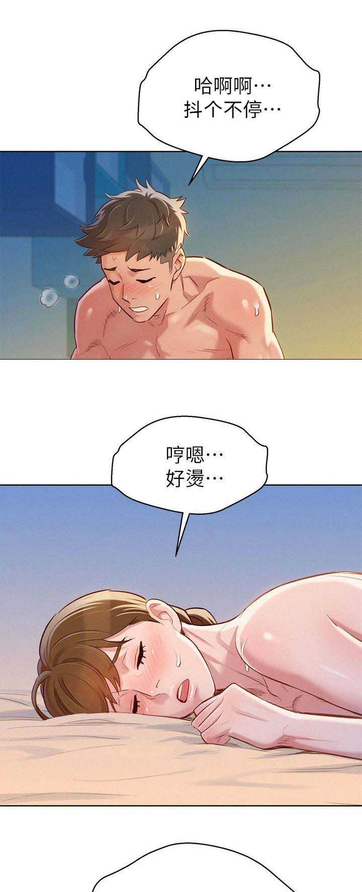 《我的干姐姐》第161话 第8页