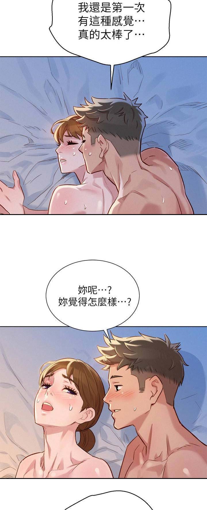 《我的干姐姐》第161话 第9页