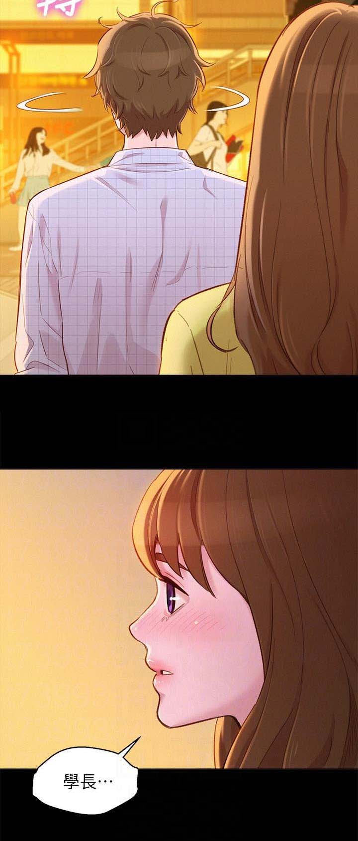 《我的干姐姐》第156话 第13页