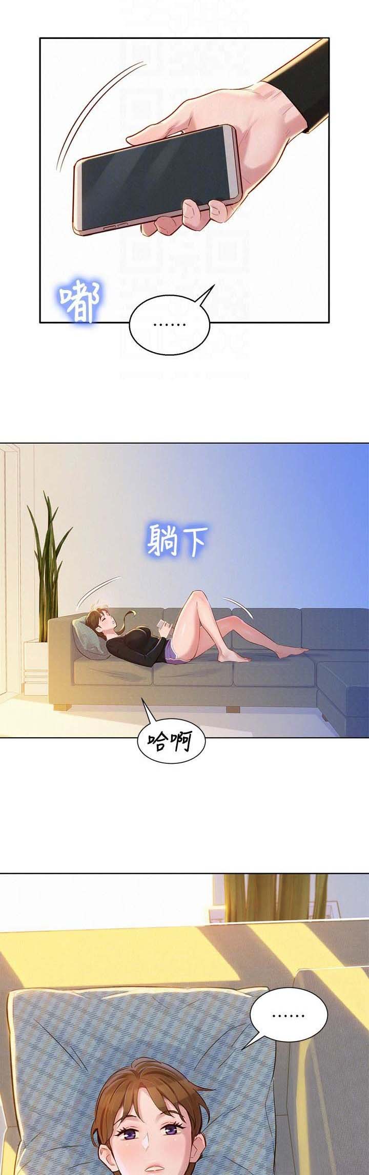 《我的干姐姐》第156话 第2页