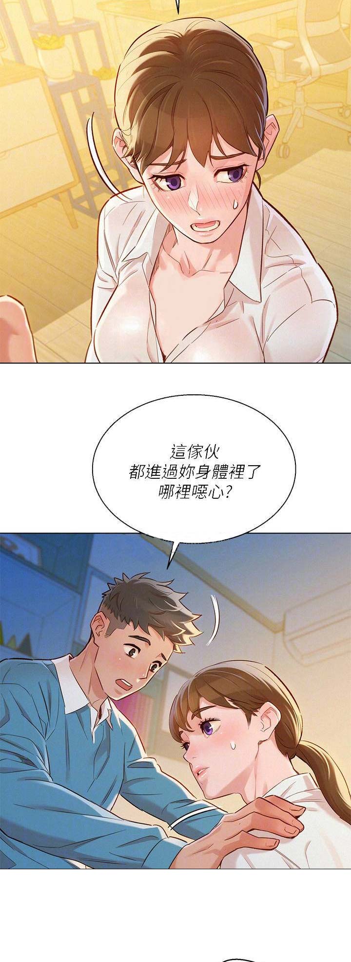 《我的干姐姐》第158话 第10页