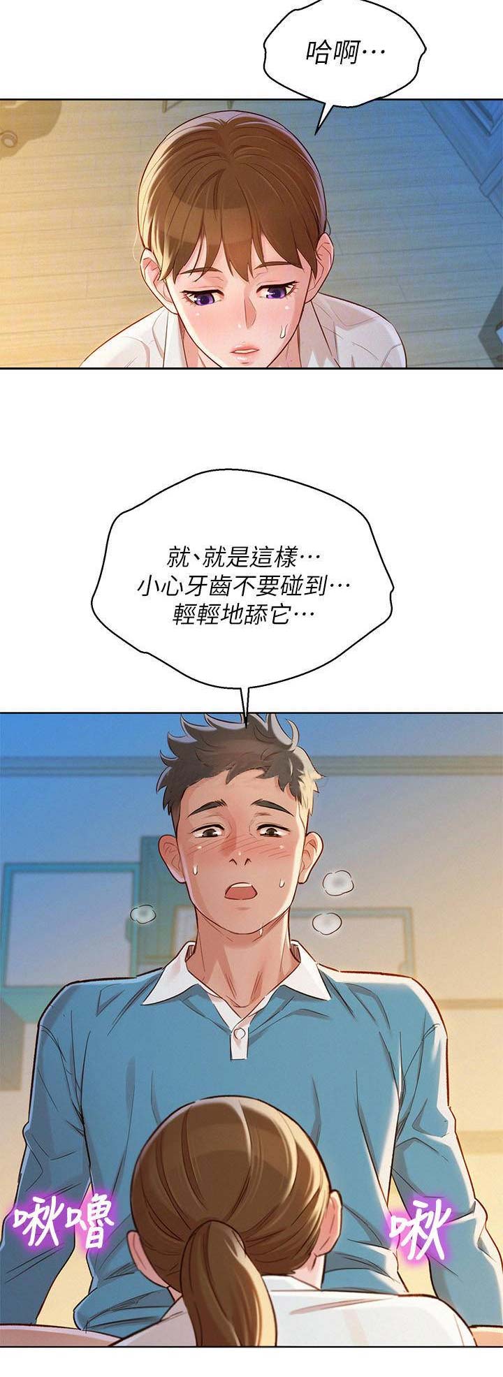 《我的干姐姐》第158话 第11页