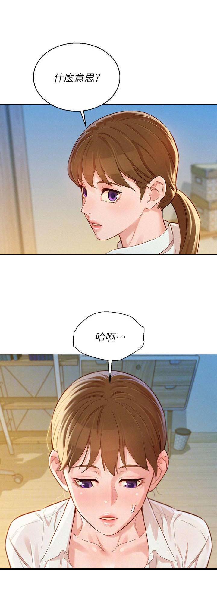 《我的干姐姐》第158话 第8页