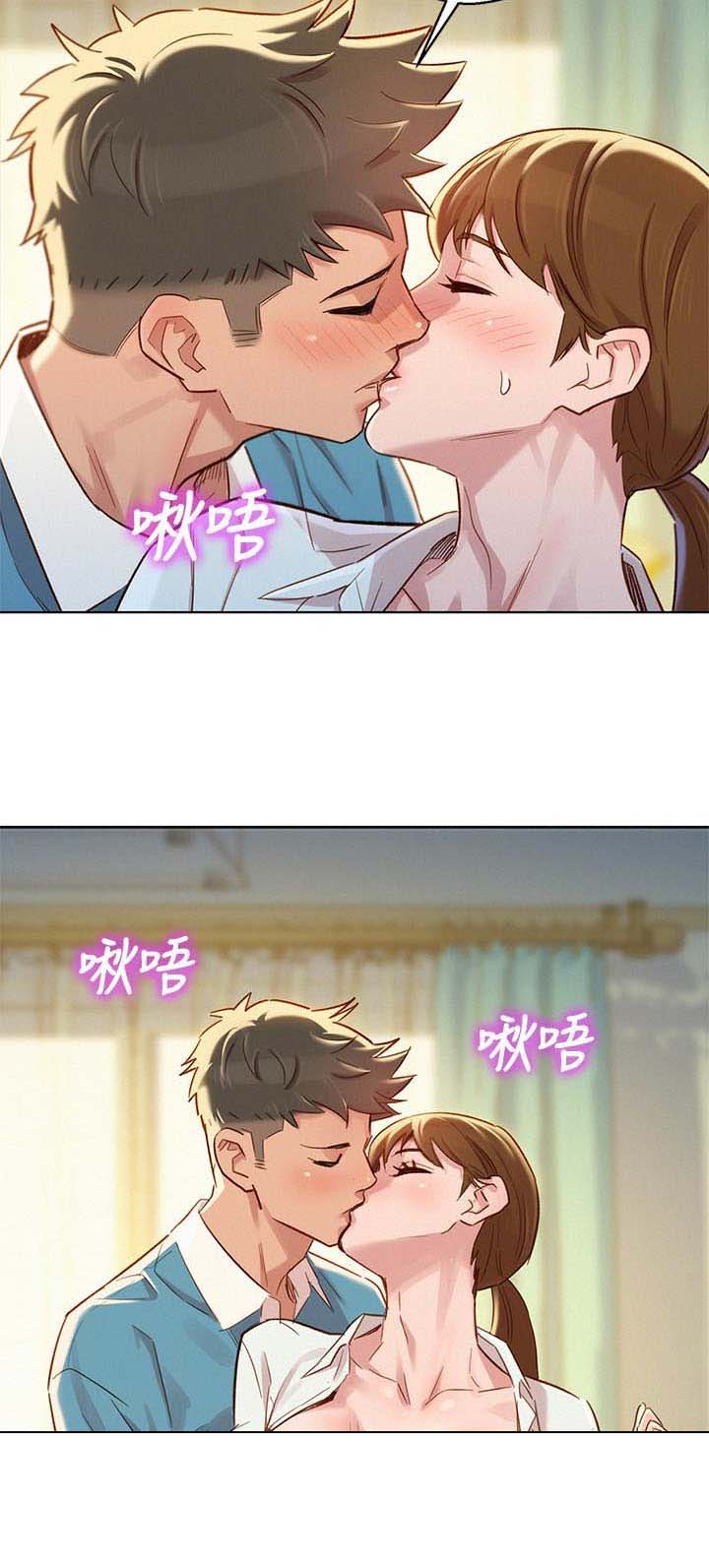 《我的干姐姐》第157话 第14页