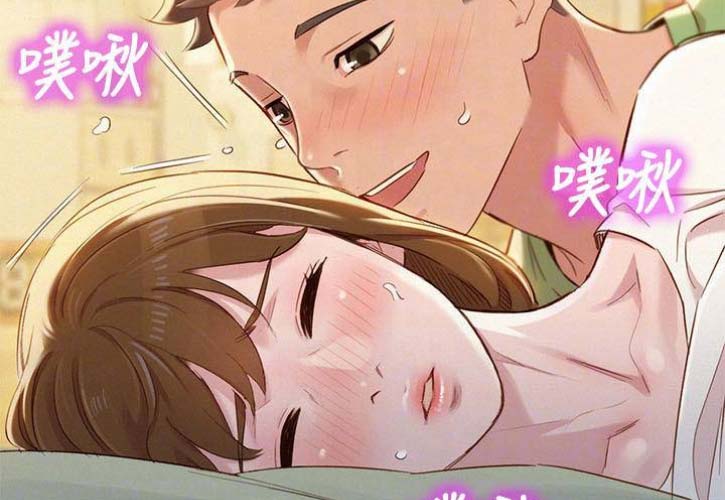 《我的干姐姐》第155话 第10页