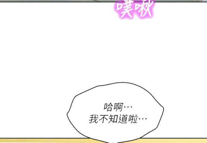 《我的干姐姐》第155话 第11页