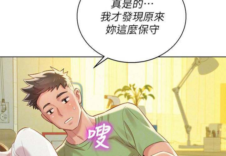 《我的干姐姐》第155话 第14页