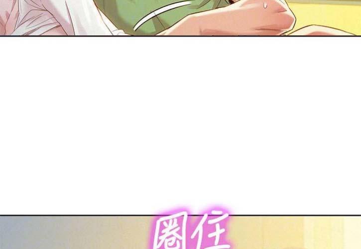 《我的干姐姐》第155话 第15页