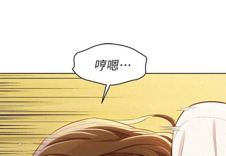 《我的干姐姐》第155话 第17页
