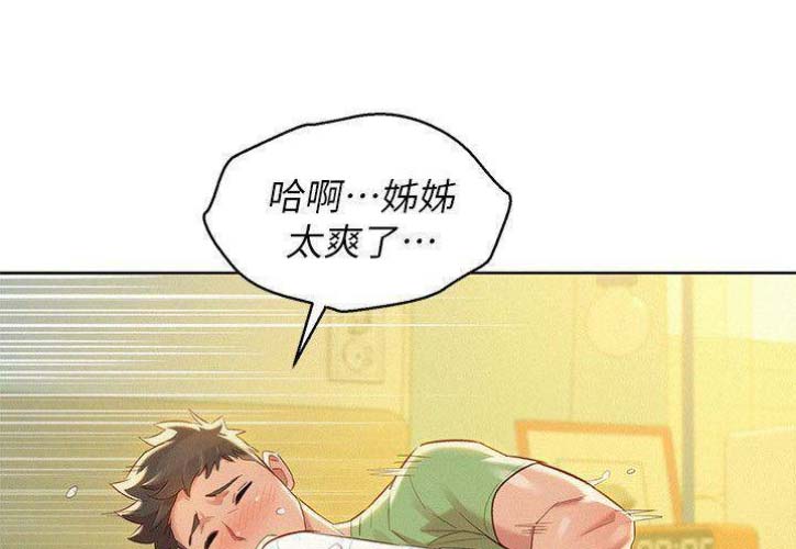 《我的干姐姐》第155话 第19页