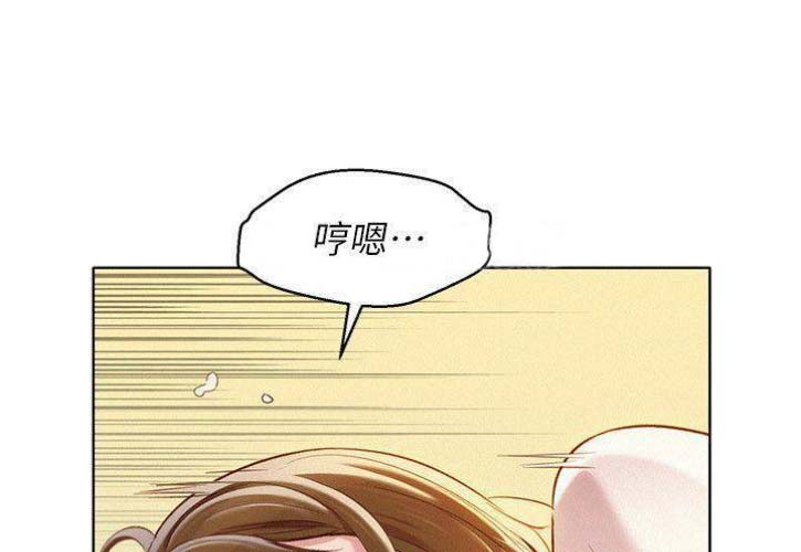 《我的干姐姐》第155话 第1页