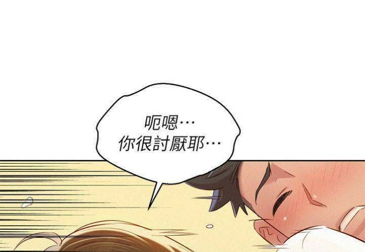 《我的干姐姐》第155话 第21页