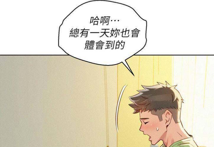 《我的干姐姐》第155话 第23页