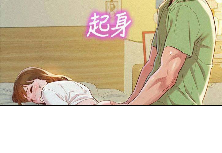 《我的干姐姐》第155话 第24页