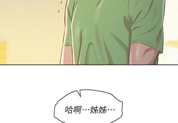 《我的干姐姐》第155话 第34页