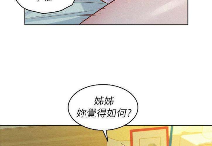 《我的干姐姐》第155话 第3页