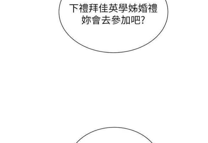 《我的干姐姐》第155话 第44页