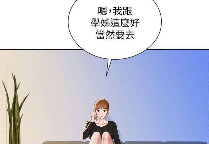 《我的干姐姐》第155话 第45页