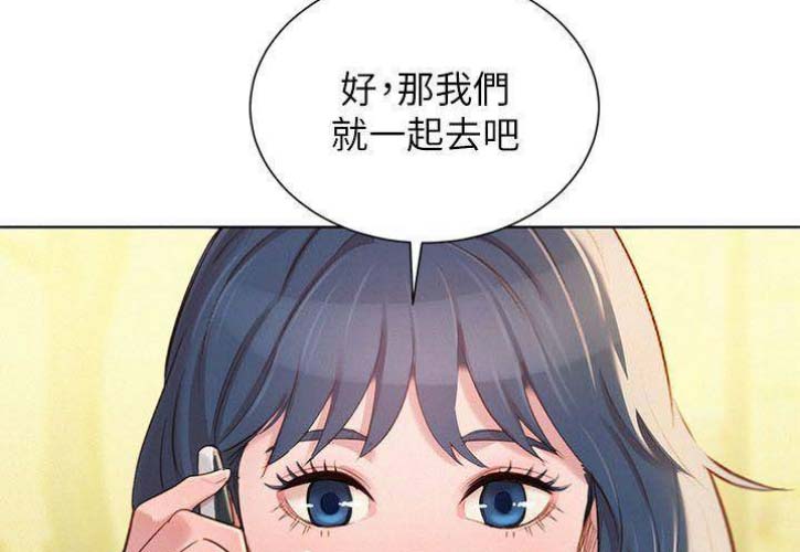 《我的干姐姐》第155话 第47页