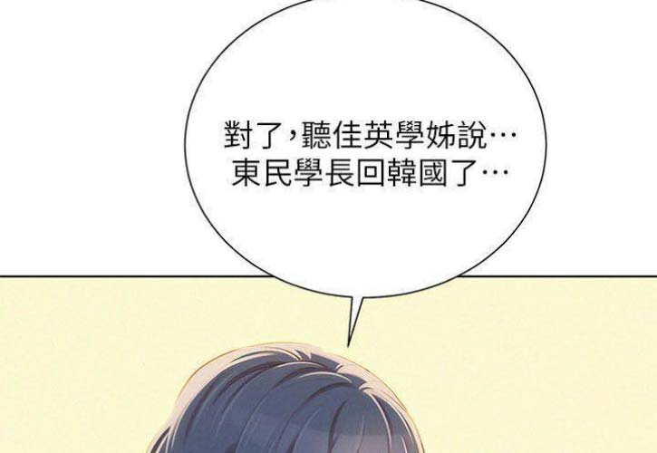 《我的干姐姐》第155话 第49页