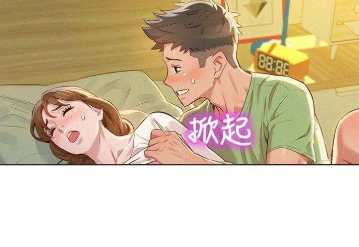 《我的干姐姐》第155话 第4页