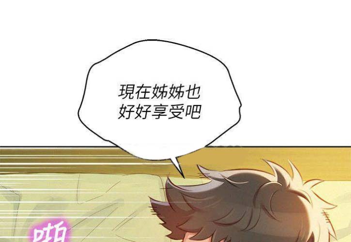 《我的干姐姐》第155话 第7页