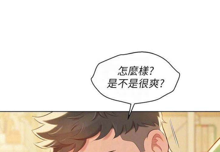 《我的干姐姐》第155话 第9页