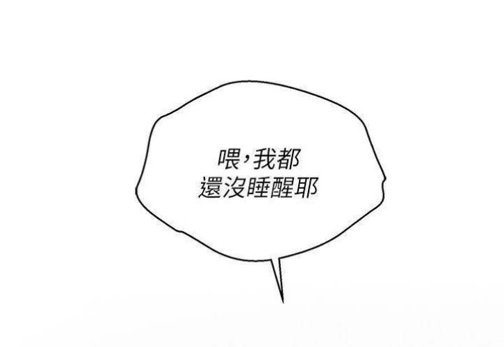 《我的干姐姐》第154话 第14页