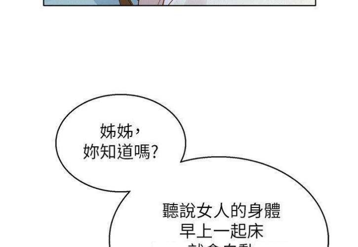 《我的干姐姐》第154话 第18页