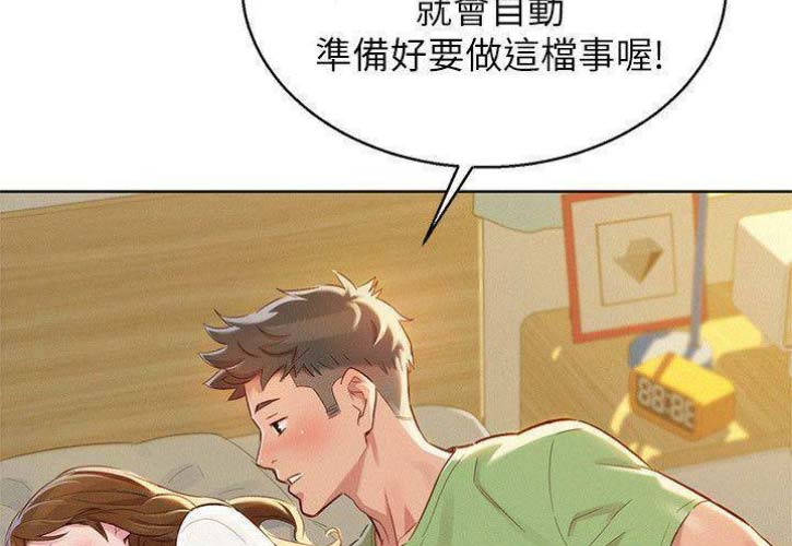 《我的干姐姐》第154话 第19页