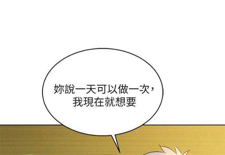 《我的干姐姐》第154话 第1页