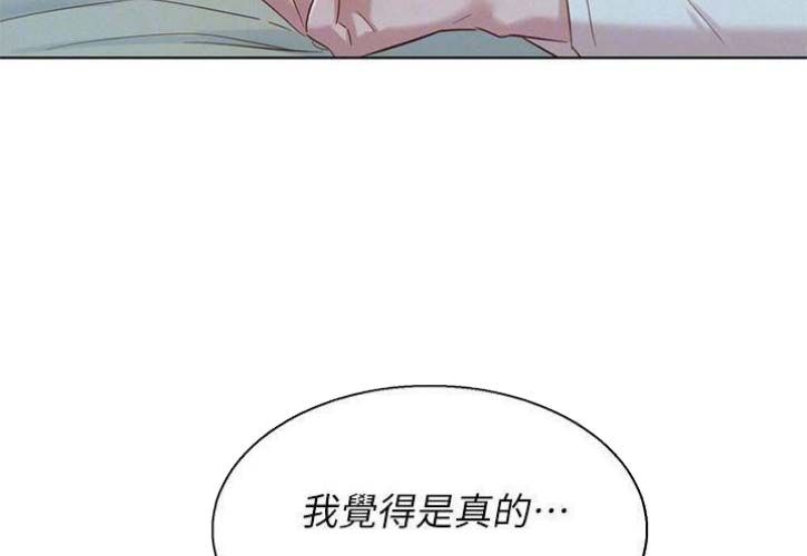 《我的干姐姐》第154话 第23页