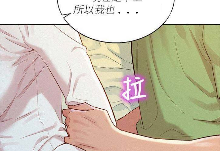 《我的干姐姐》第154话 第25页