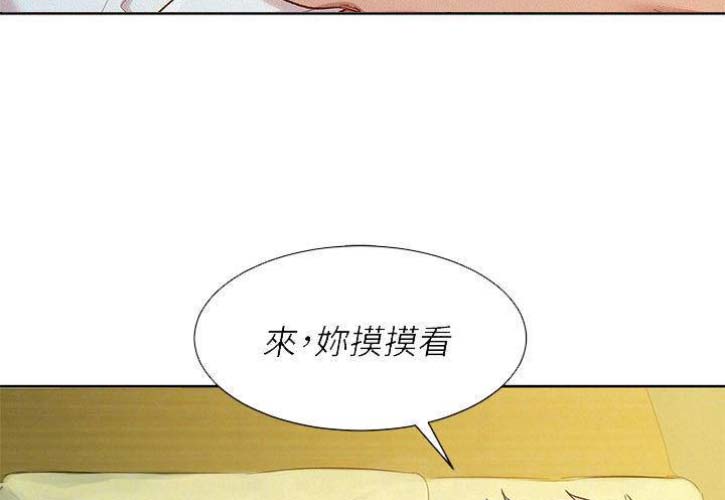 《我的干姐姐》第154话 第26页