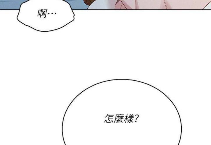 《我的干姐姐》第154话 第30页