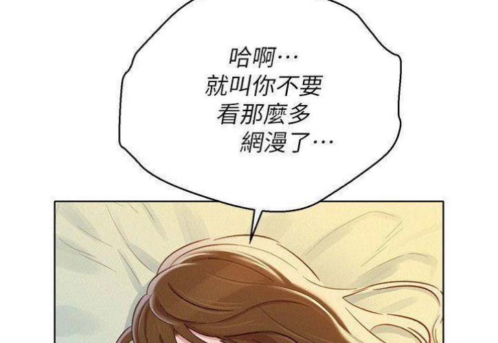 《我的干姐姐》第154话 第33页