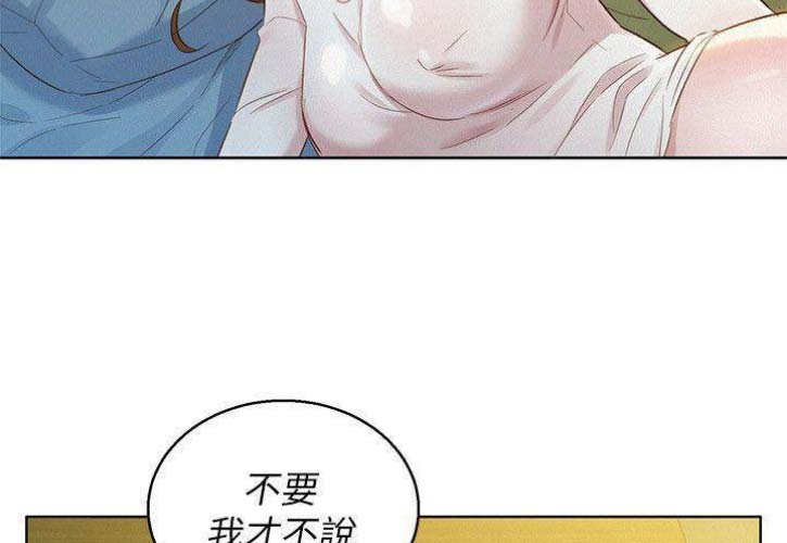 《我的干姐姐》第154话 第37页