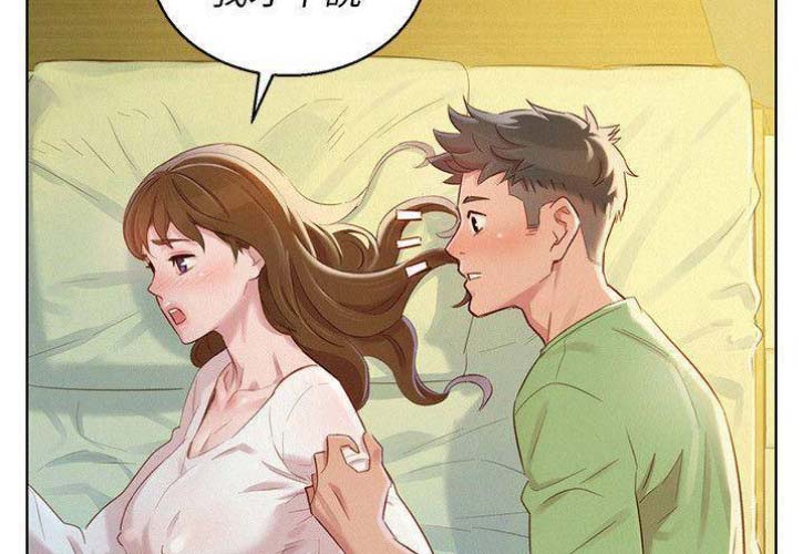 《我的干姐姐》第154话 第38页