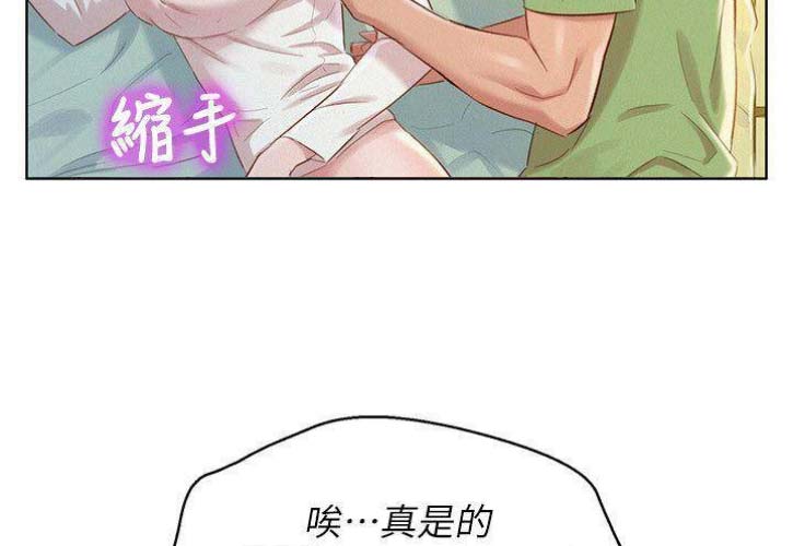 《我的干姐姐》第154话 第39页