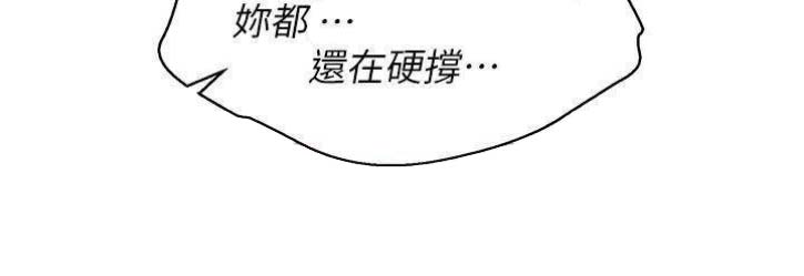 《我的干姐姐》第154话 第40页