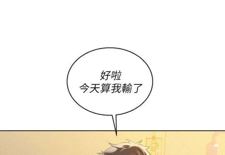 《我的干姐姐》第154话 第43页