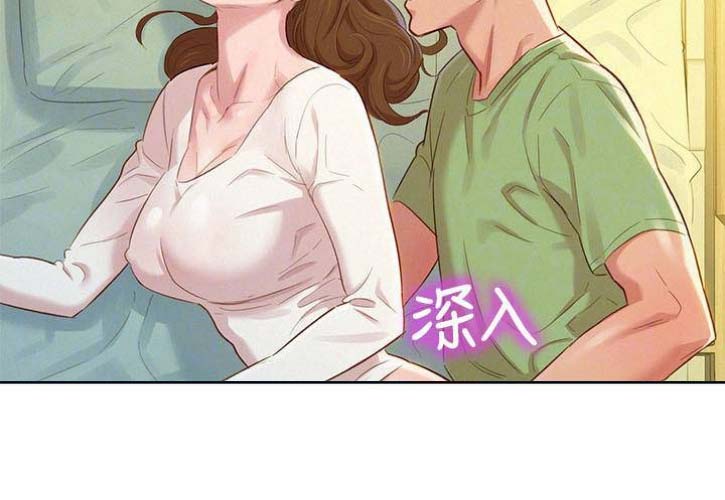 《我的干姐姐》第154话 第49页