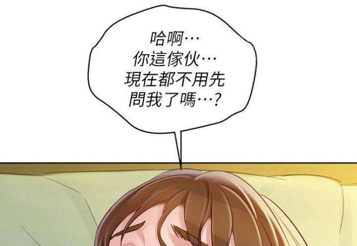 《我的干姐姐》第154话 第50页