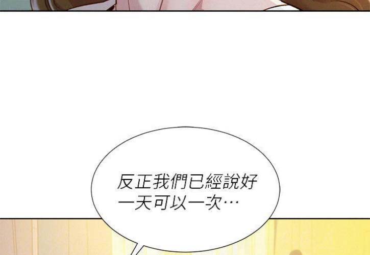 《我的干姐姐》第154话 第52页