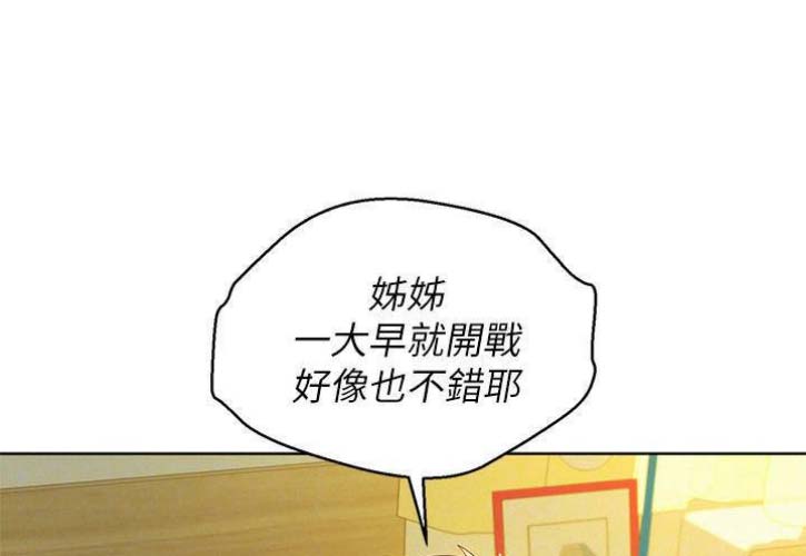 《我的干姐姐》第154话 第57页